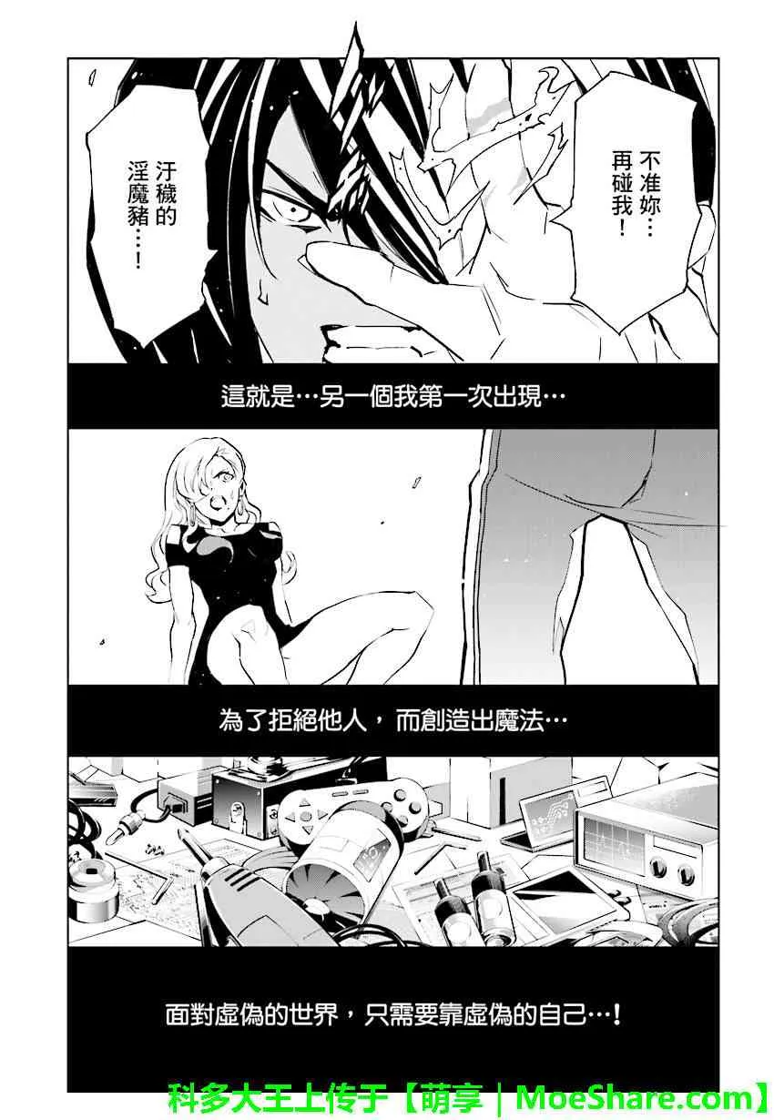第82话 第8页