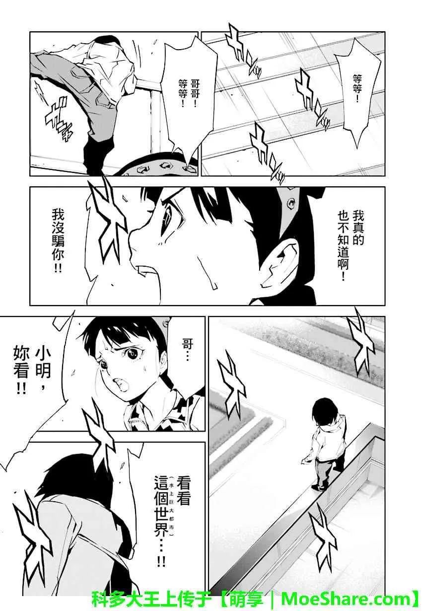 第82话 第9页
