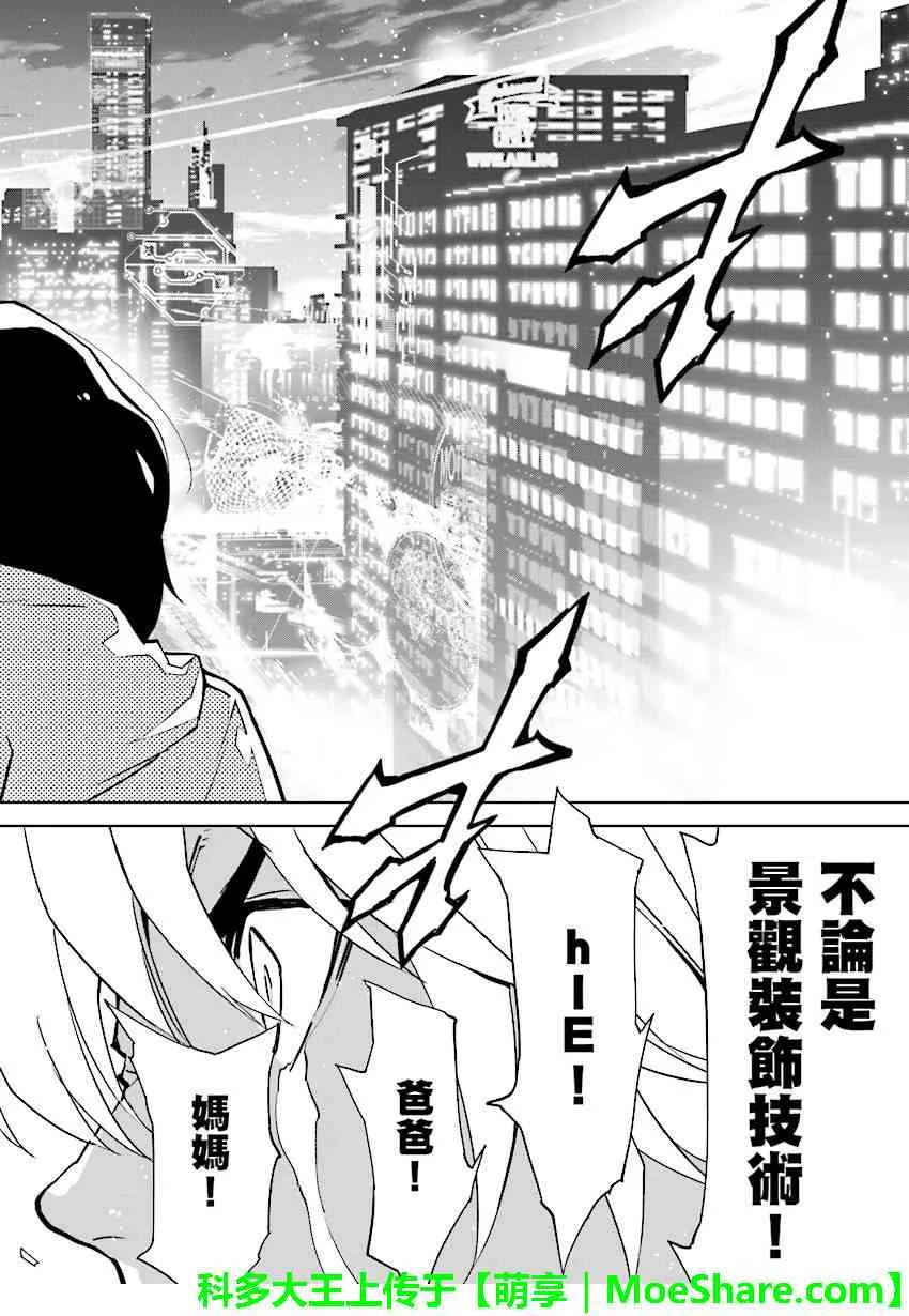 第82话 第10页