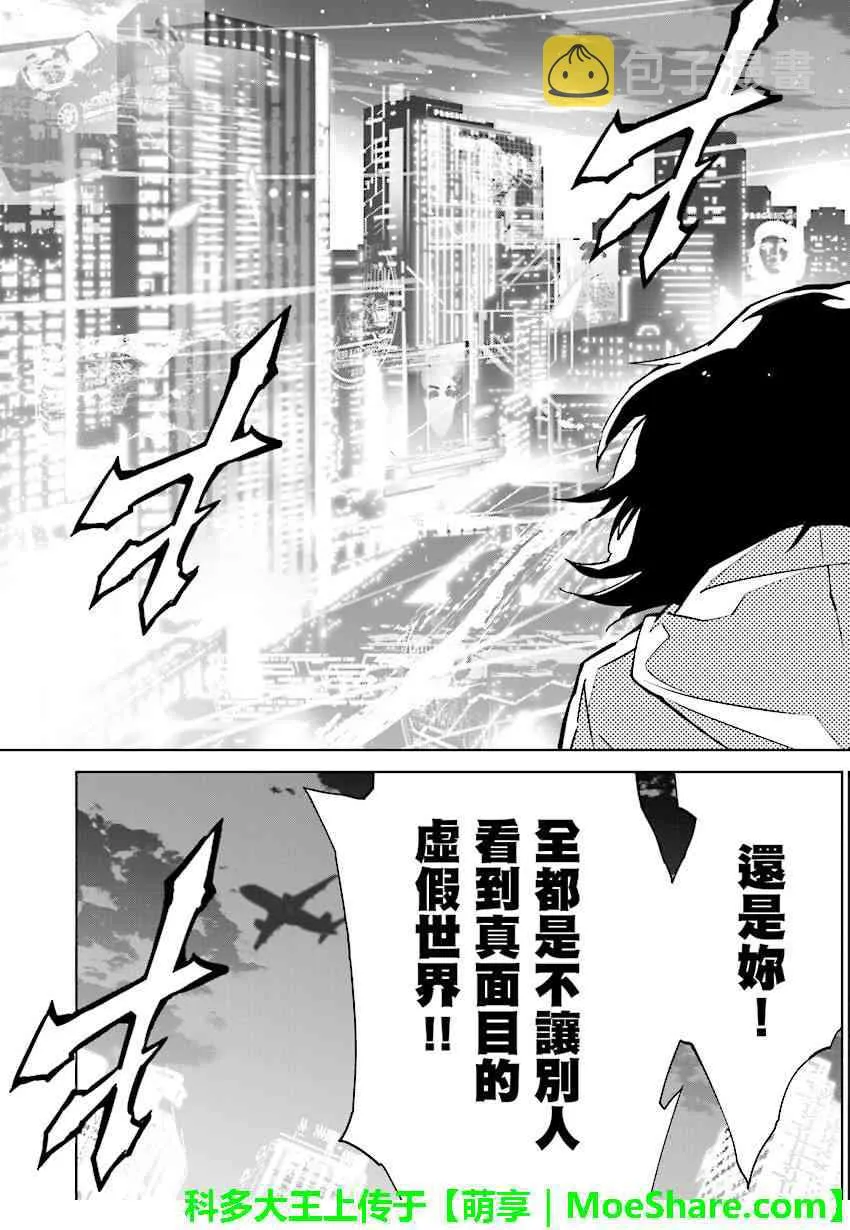 第82话 第11页