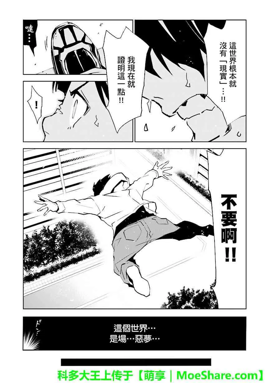 第82话 第12页