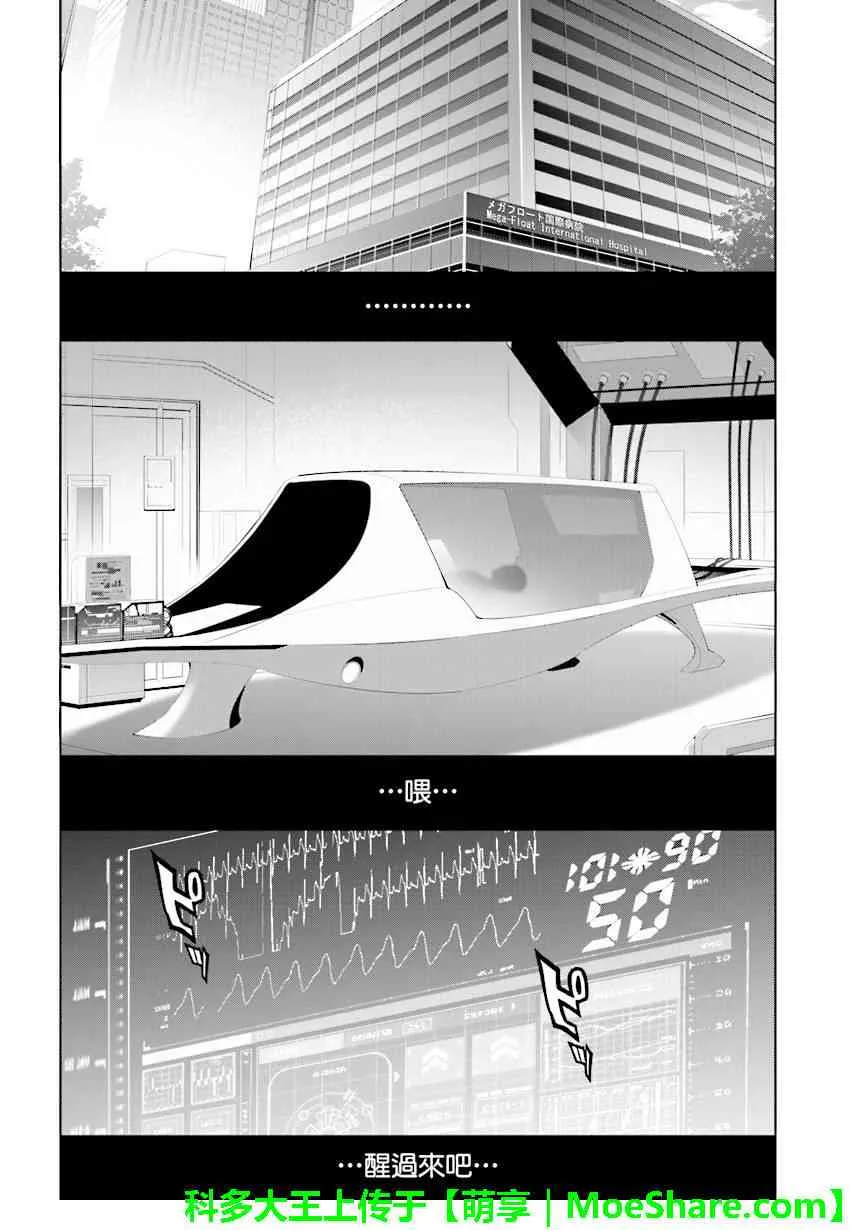 第82话 第13页