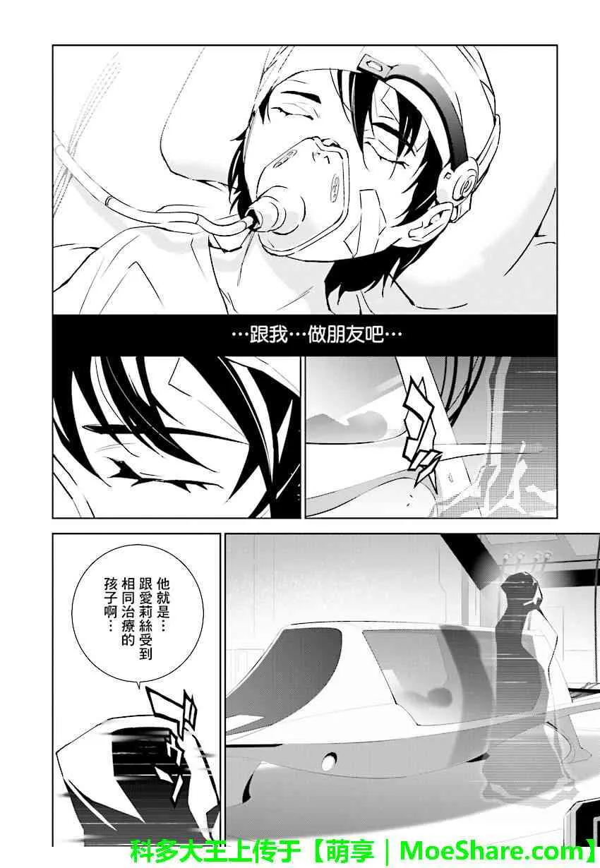第82话 第14页
