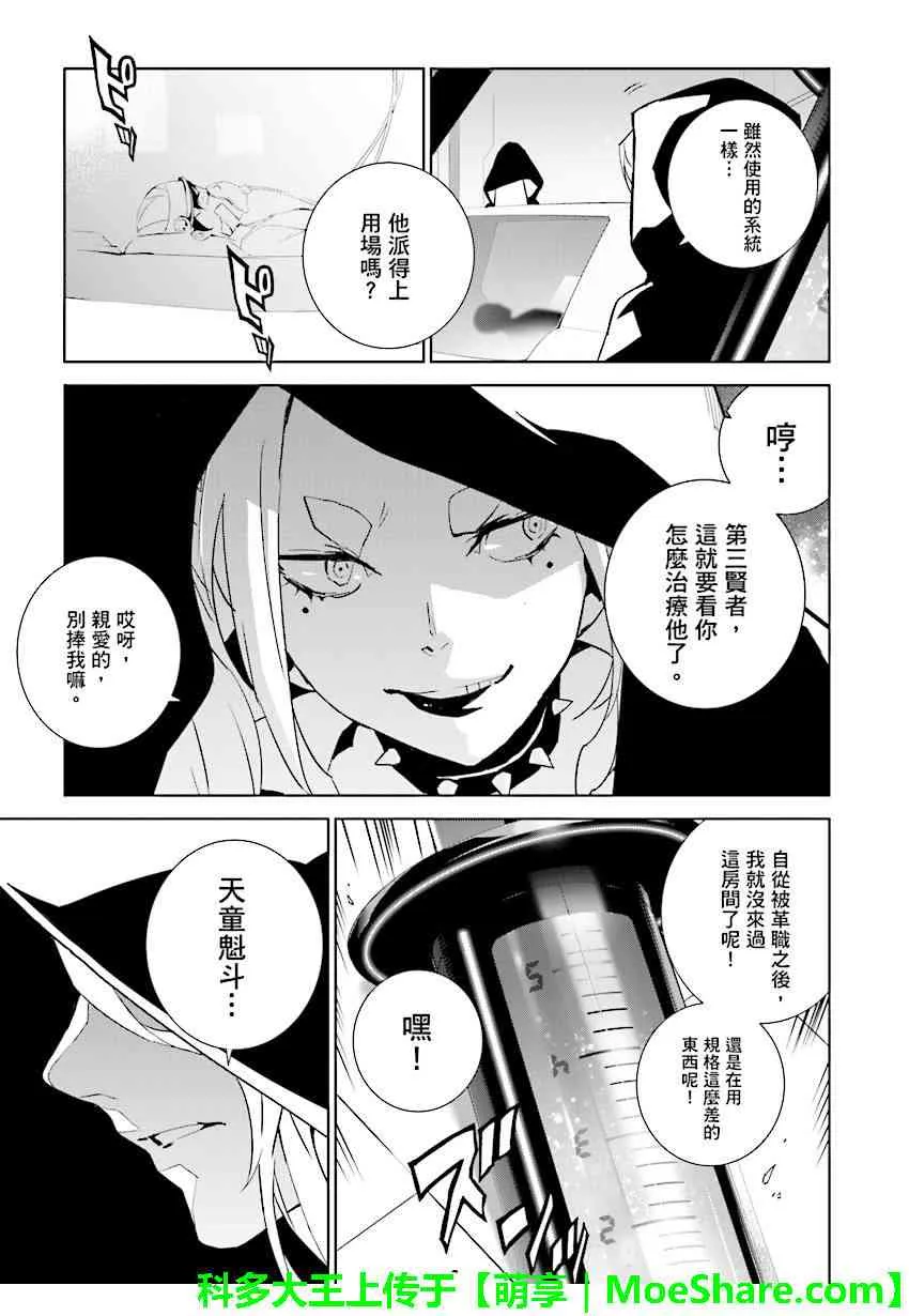 第82话 第15页