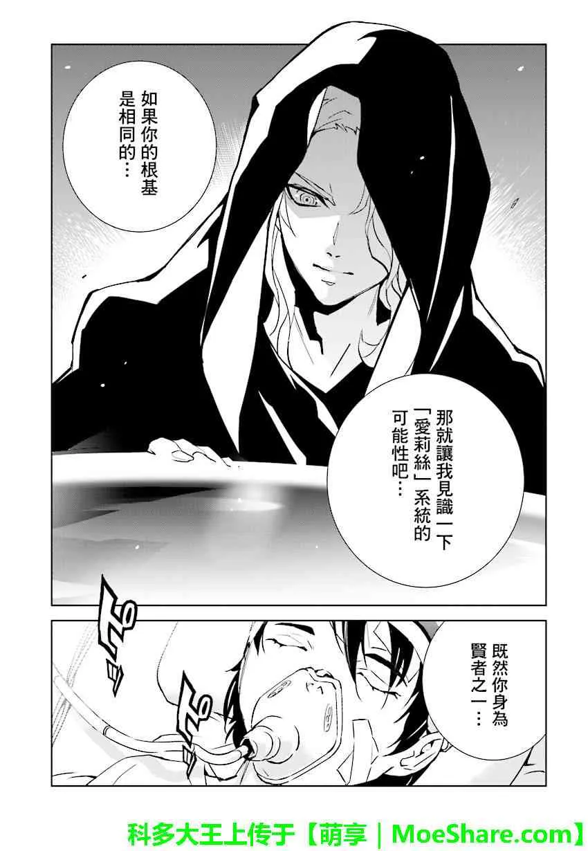 第82话 第16页