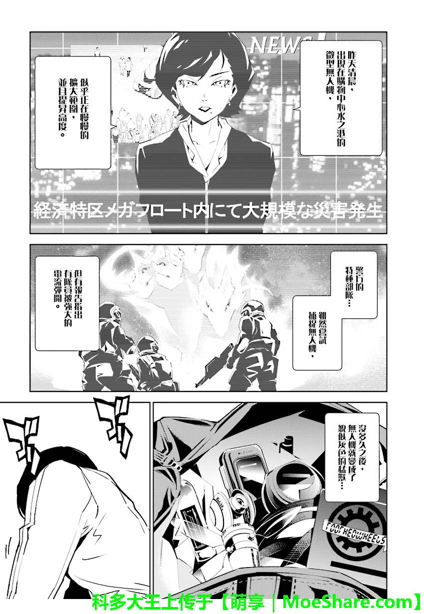 第81话 第1页