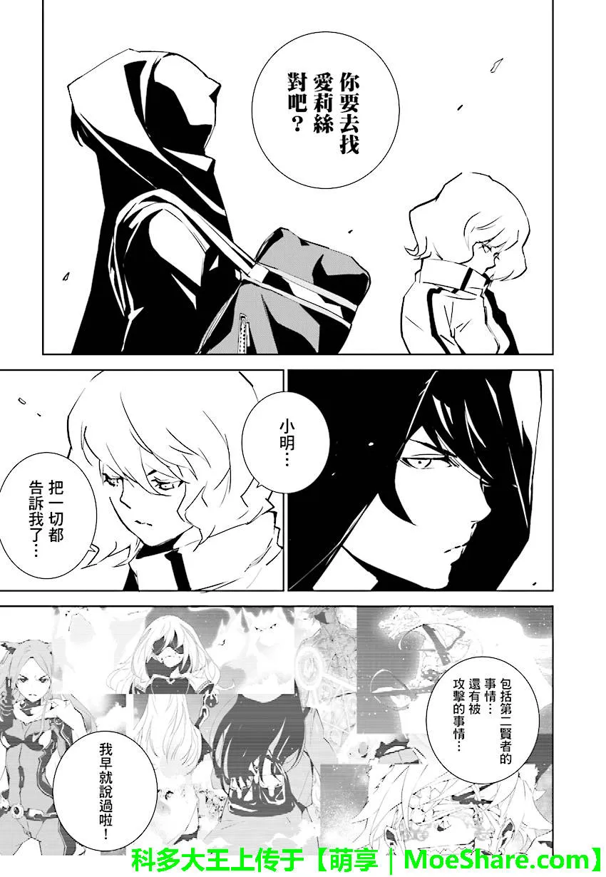第81话 第5页