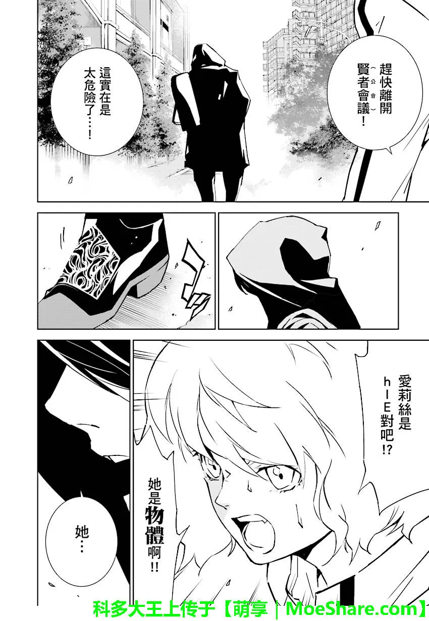 第81话 第6页