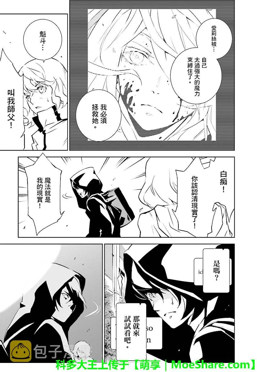 第81话 第7页