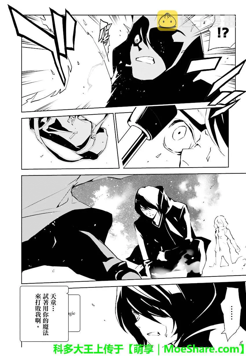 第81话 第8页