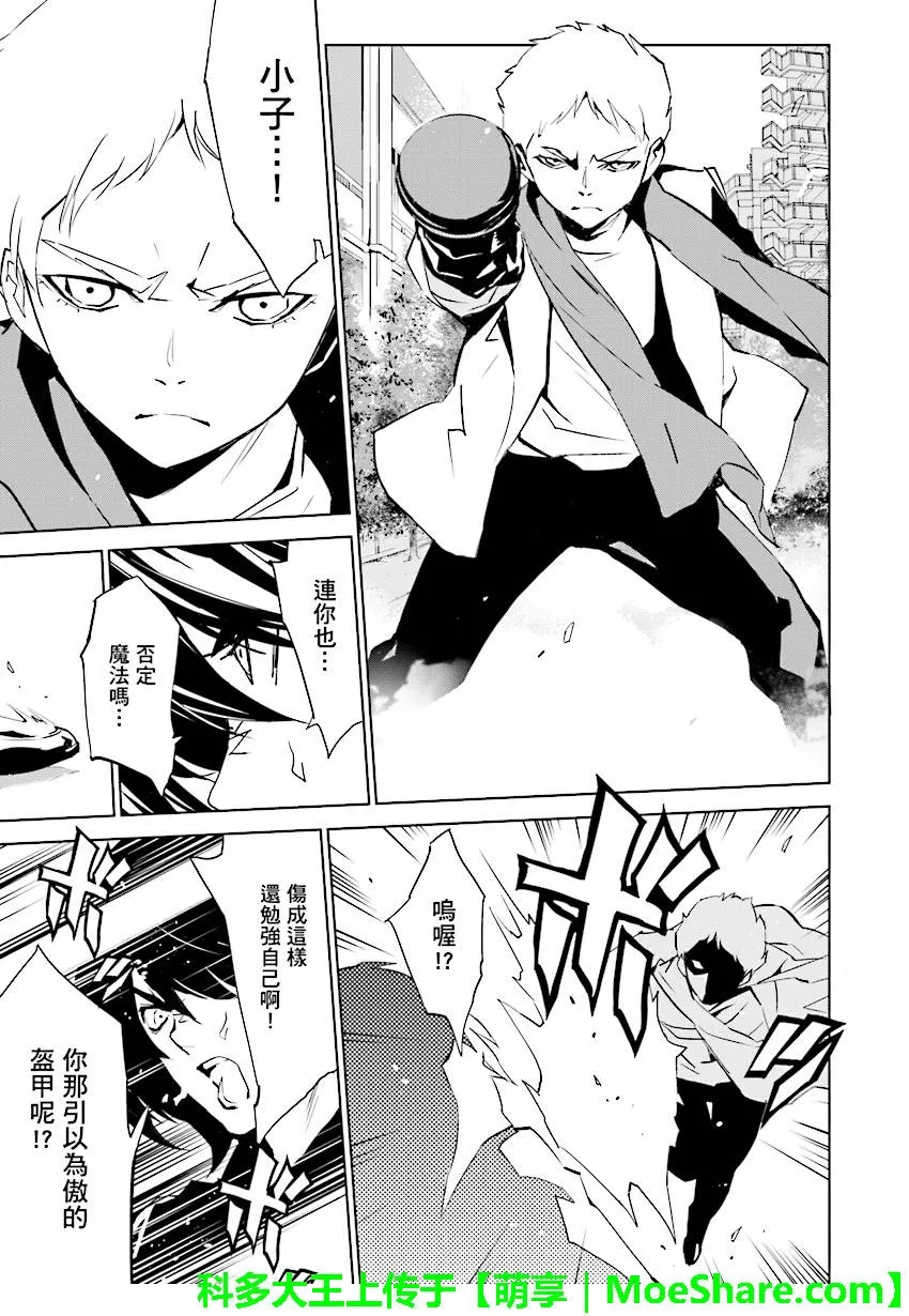 第81话 第9页