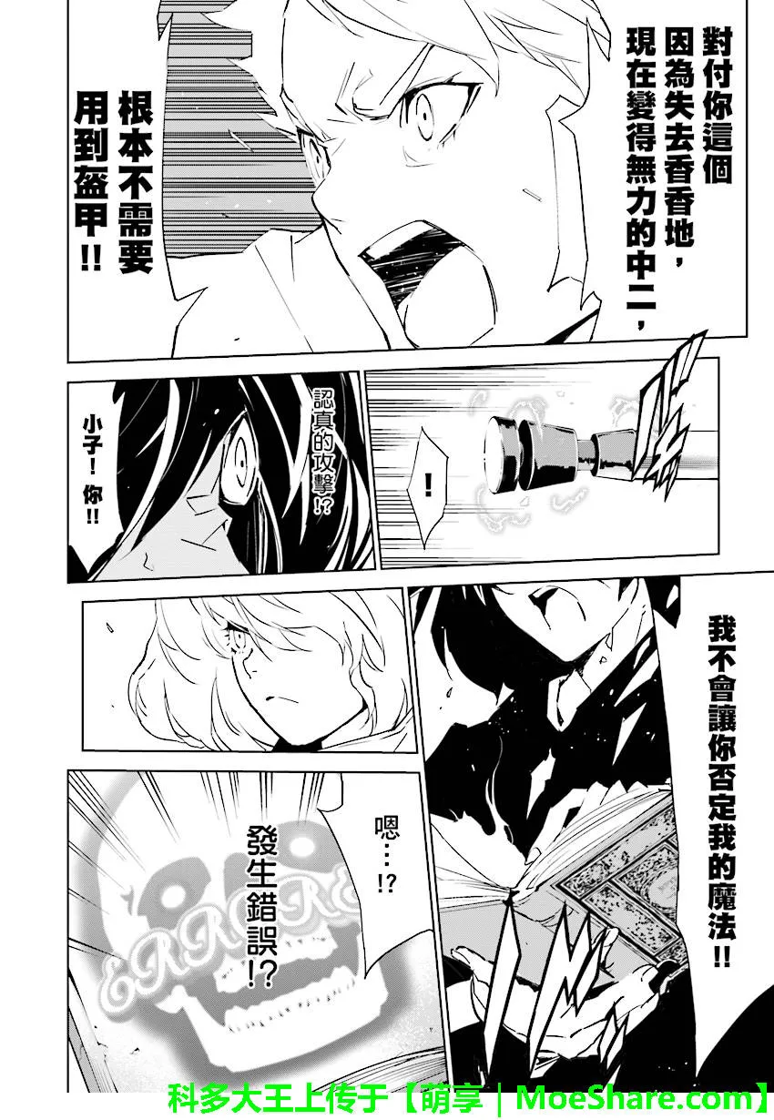 第81话 第10页