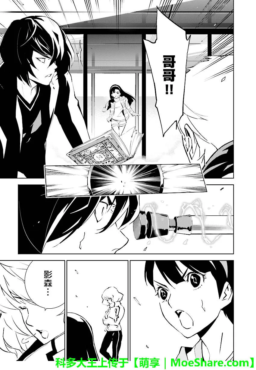 第81话 第11页