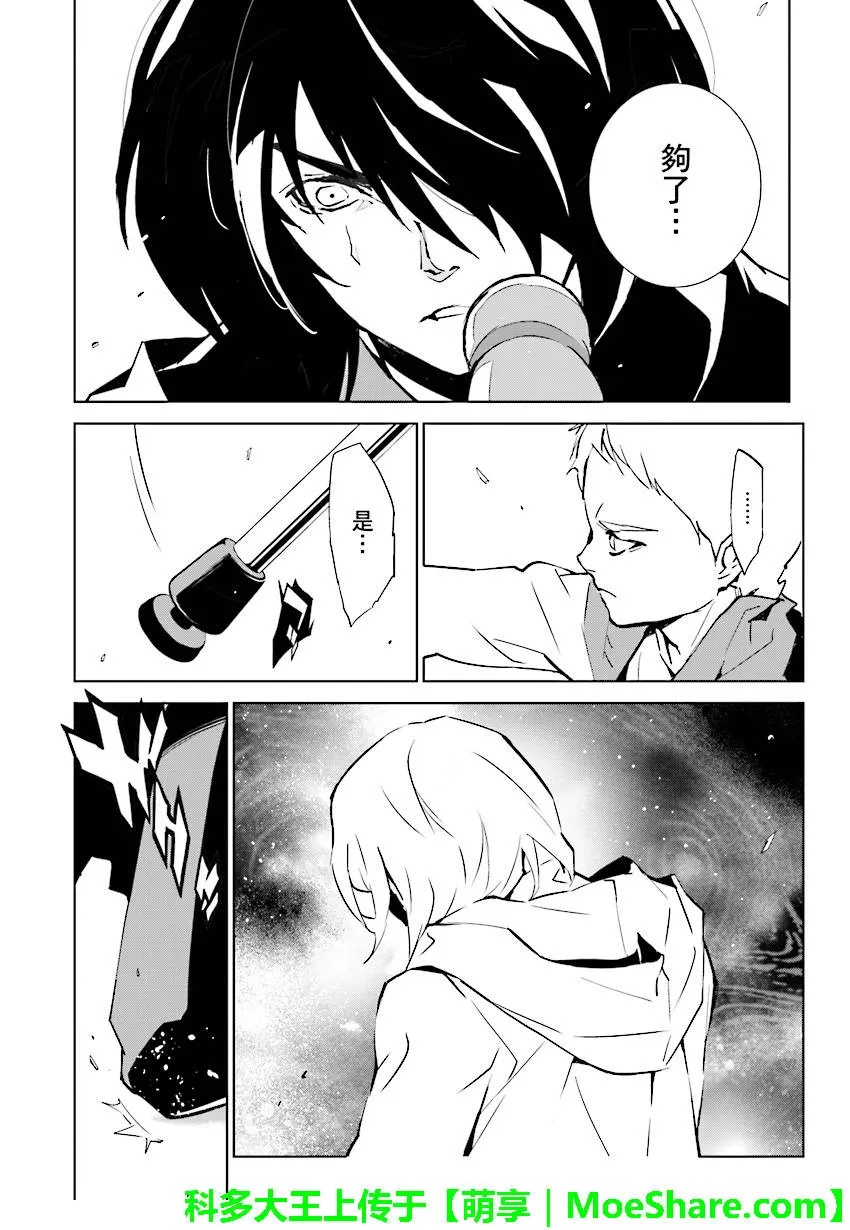 第81话 第12页