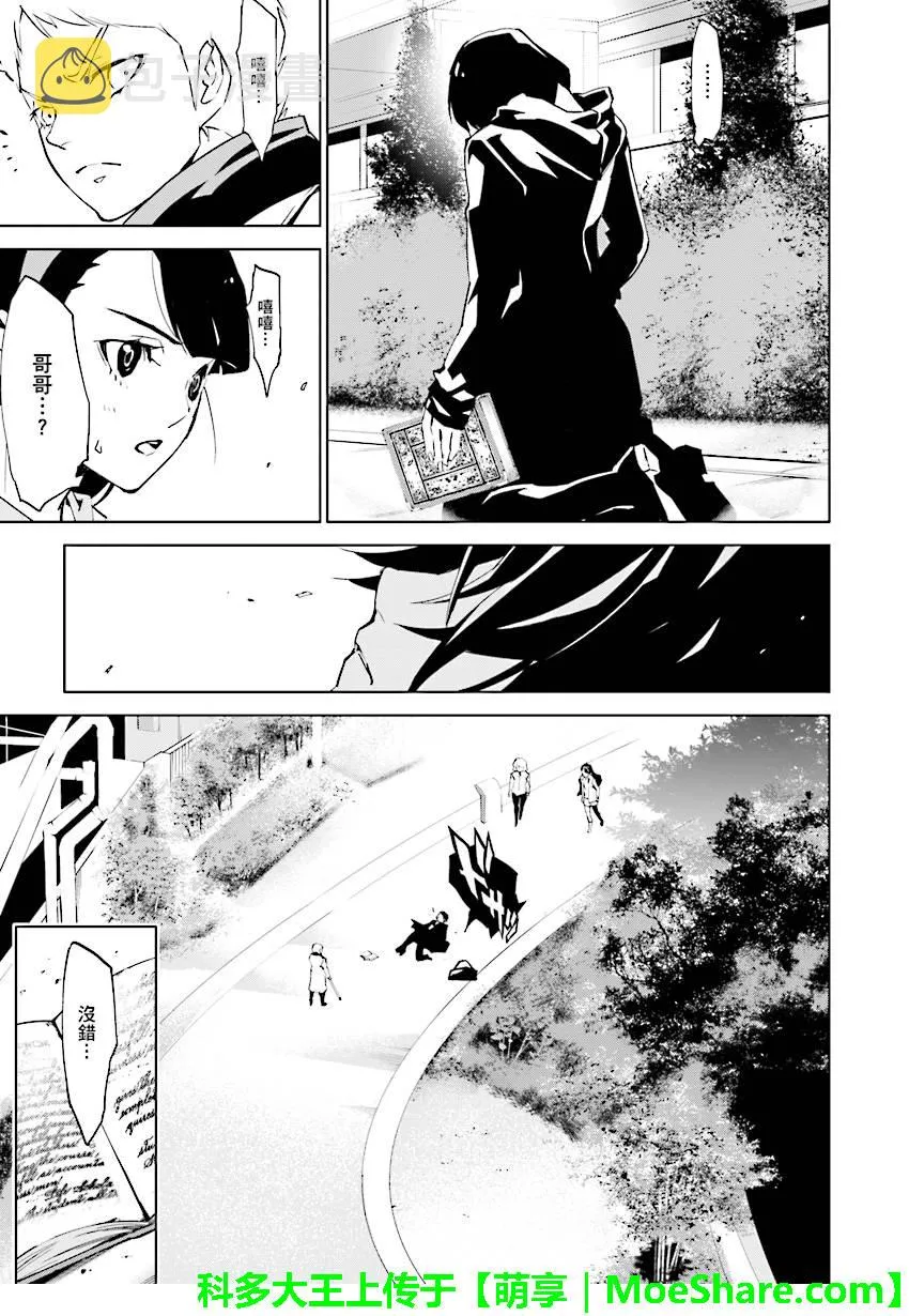 第81话 第13页