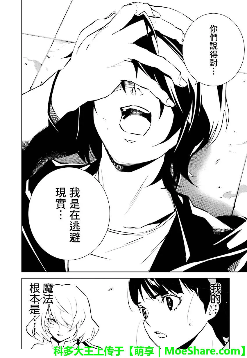 第81话 第14页