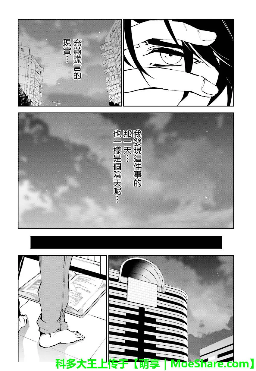 第81话 第15页