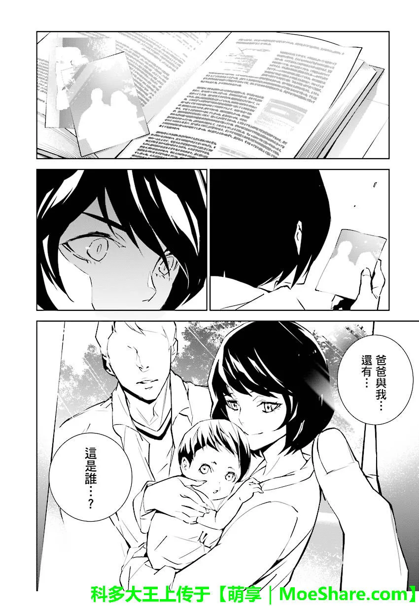 第81话 第16页