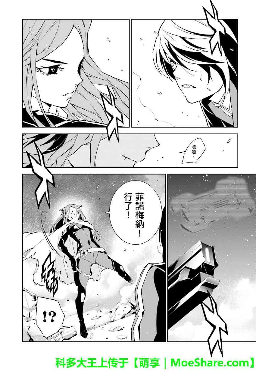 第80话 第2页