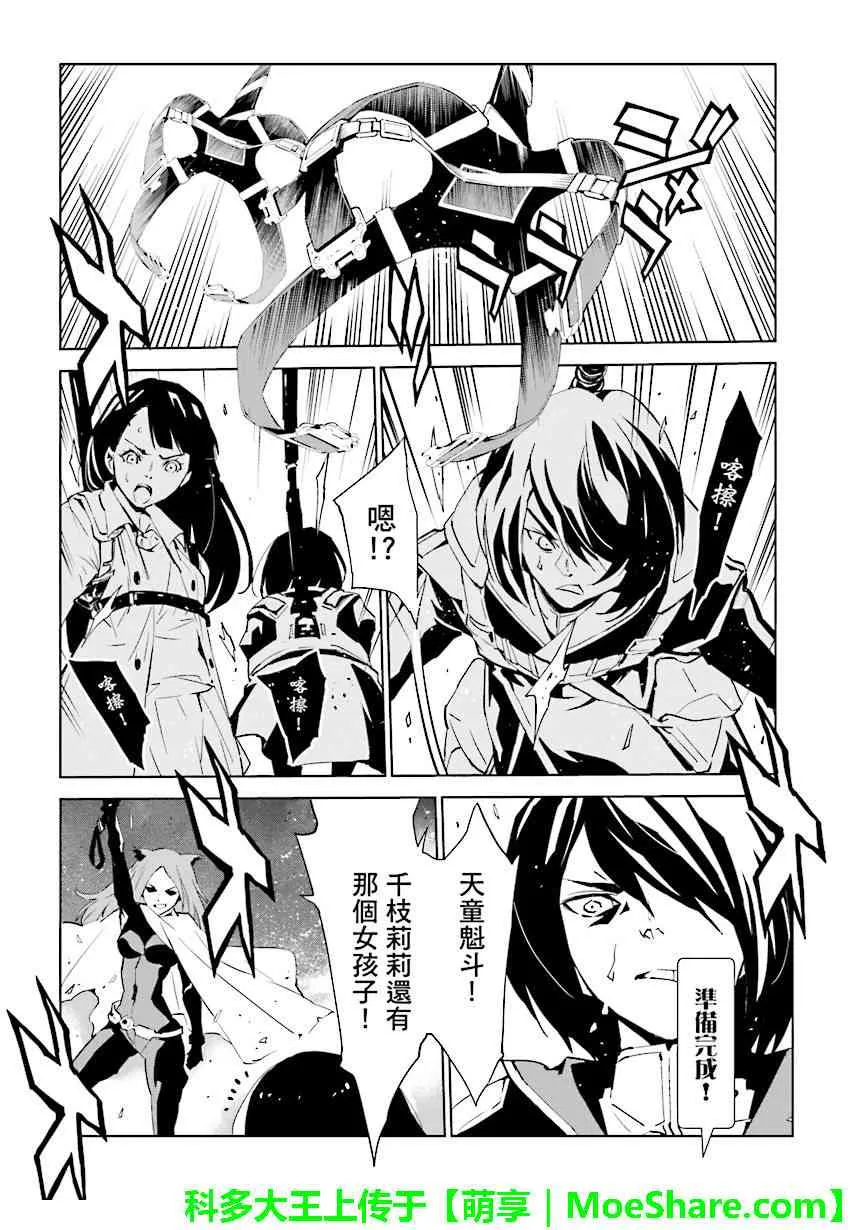 第80话 第3页