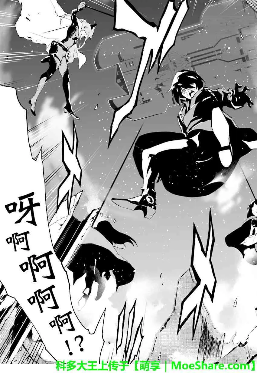 第80话 第5页