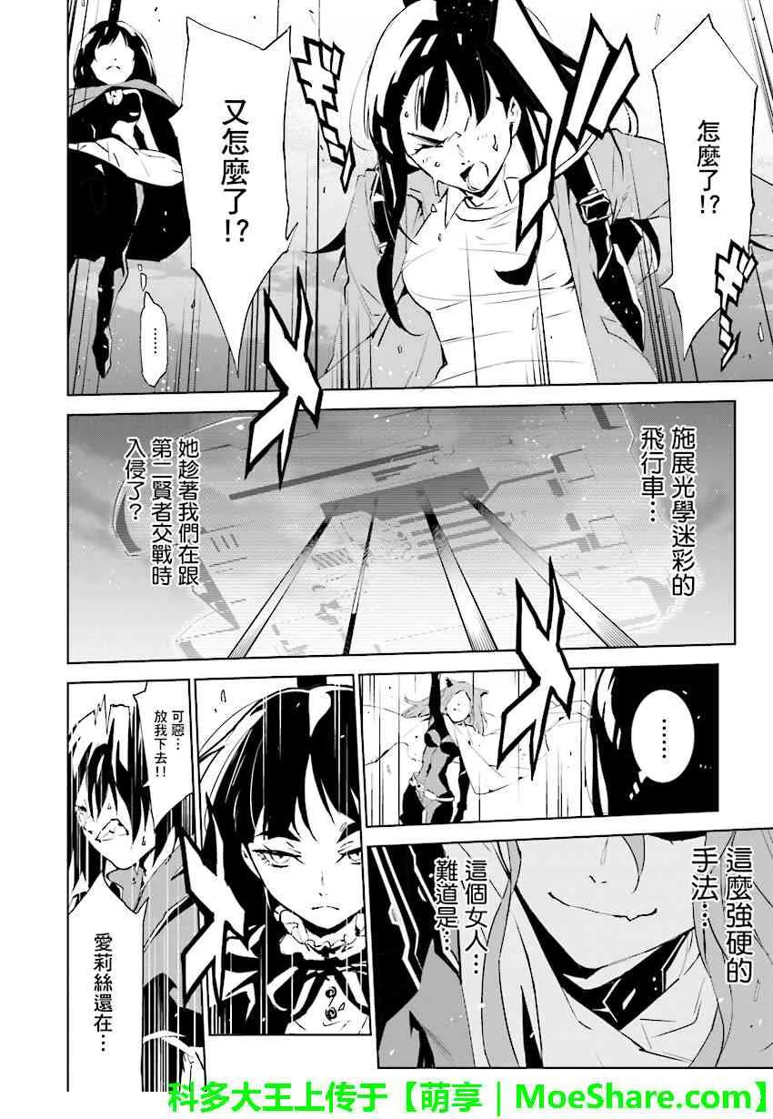 第80话 第6页