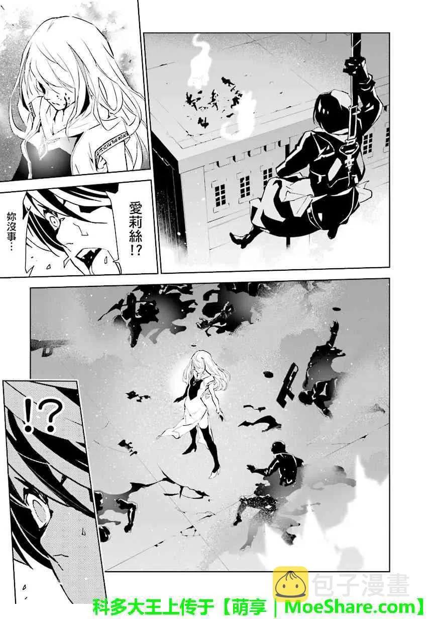 第80话 第7页