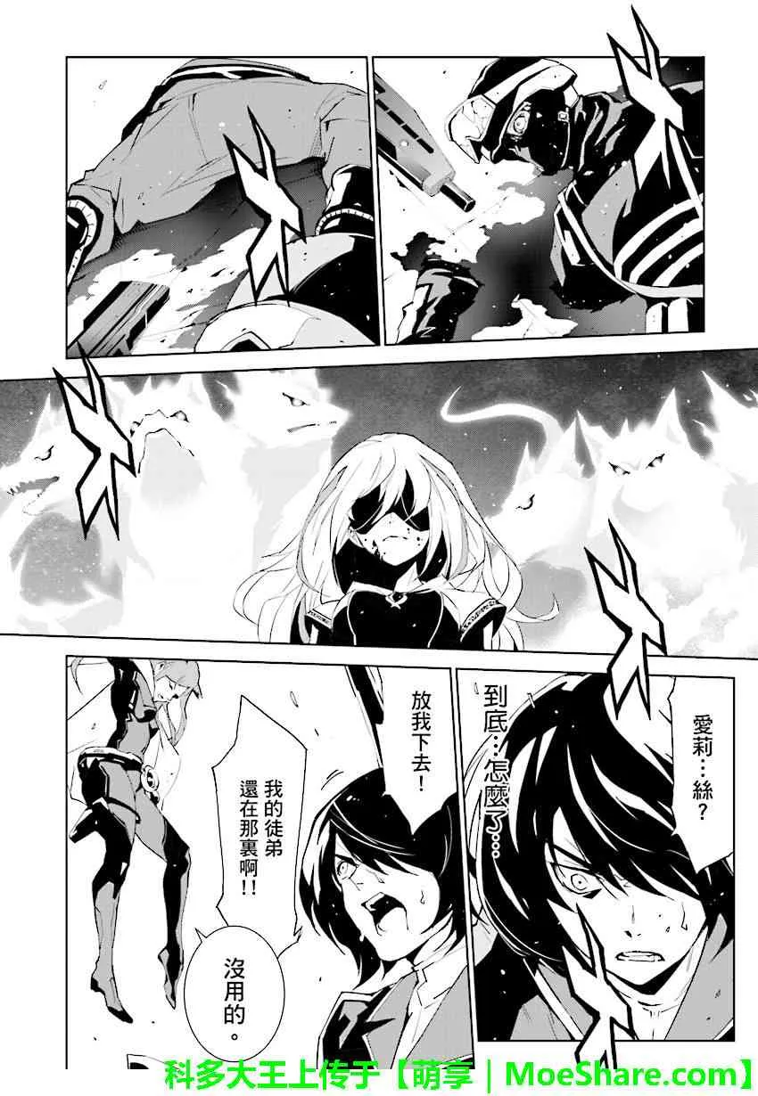 第80话 第8页