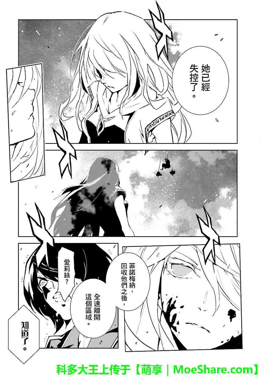 第80话 第9页