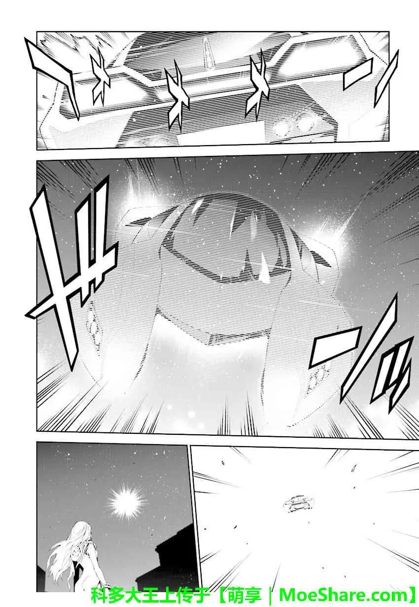 第80话 第12页