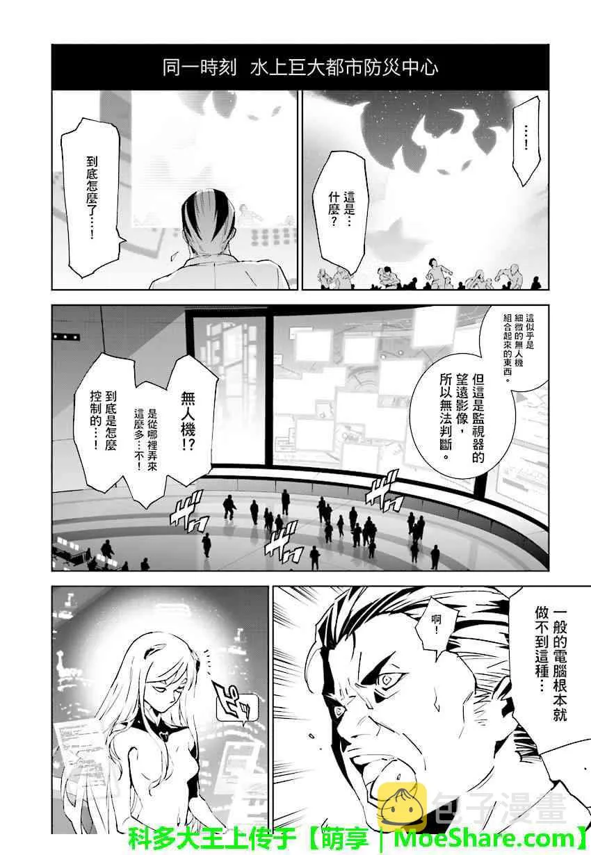 第80话 第14页