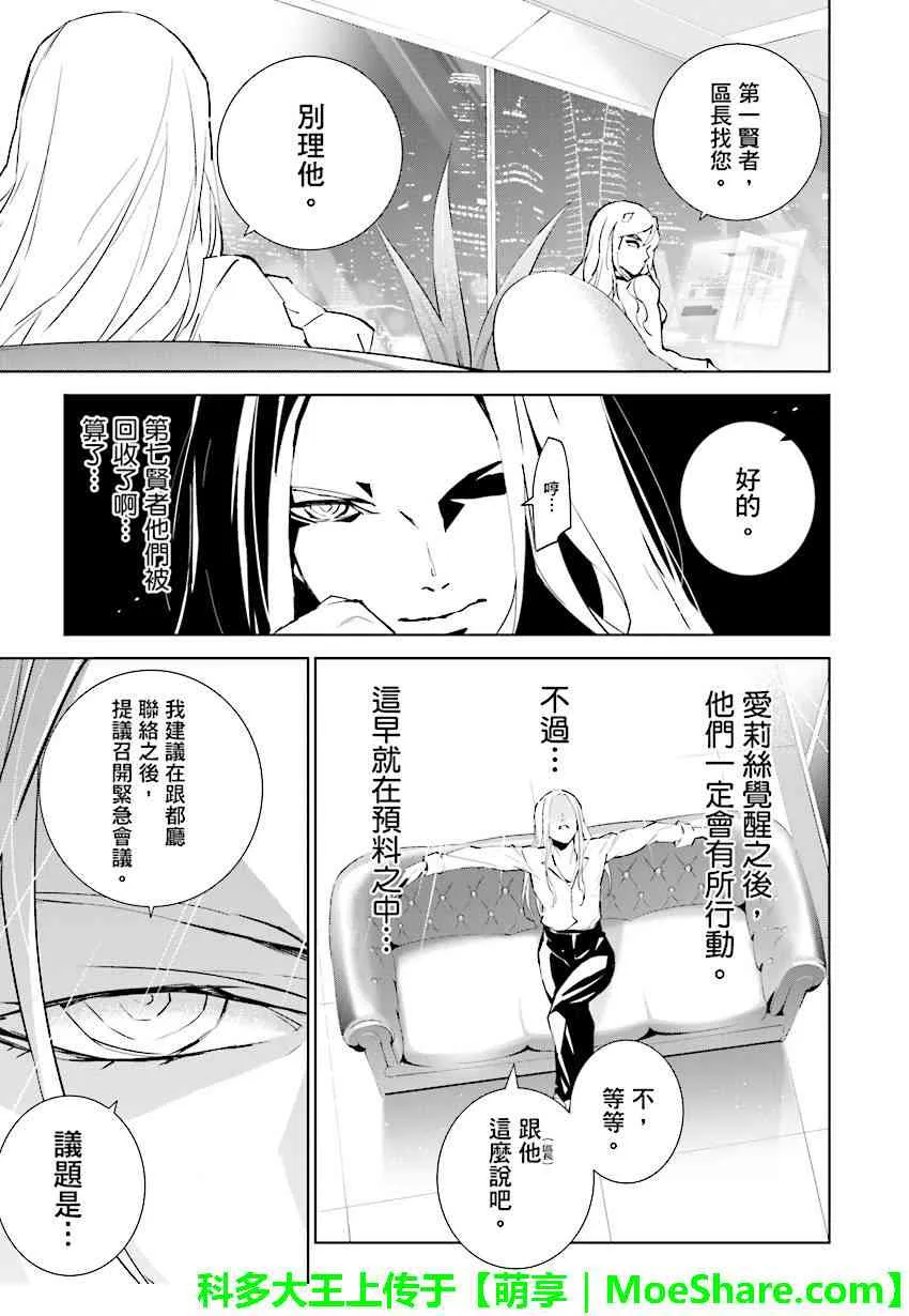 第80话 第15页