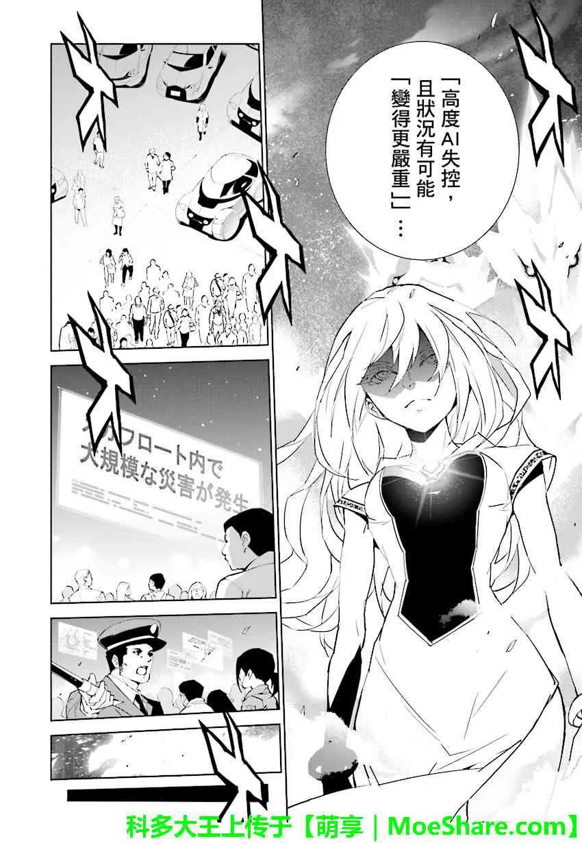 第80话 第16页