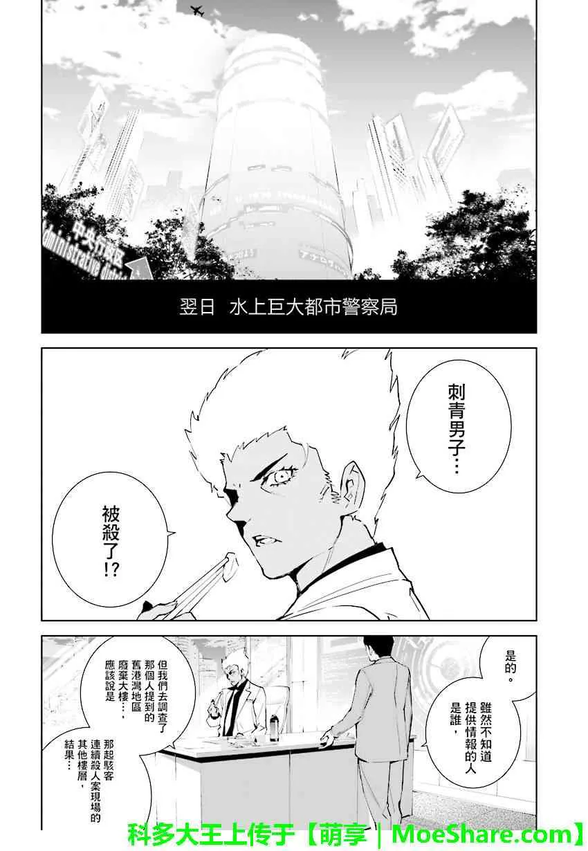 第80话 第17页