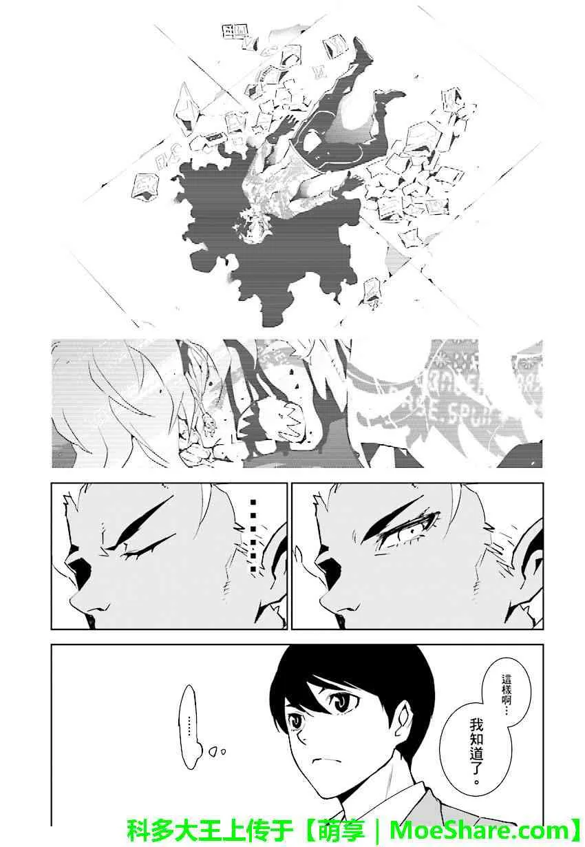 第80话 第18页