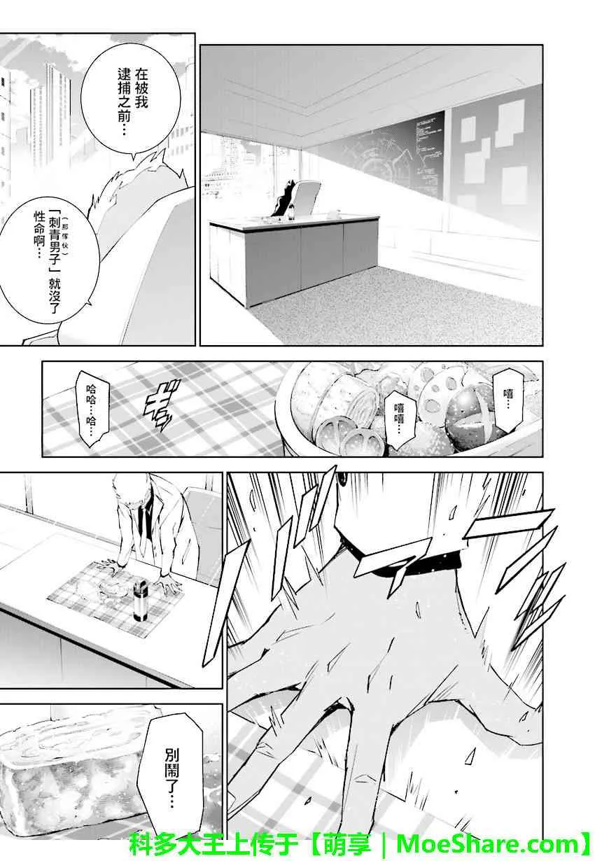 第80话 第19页