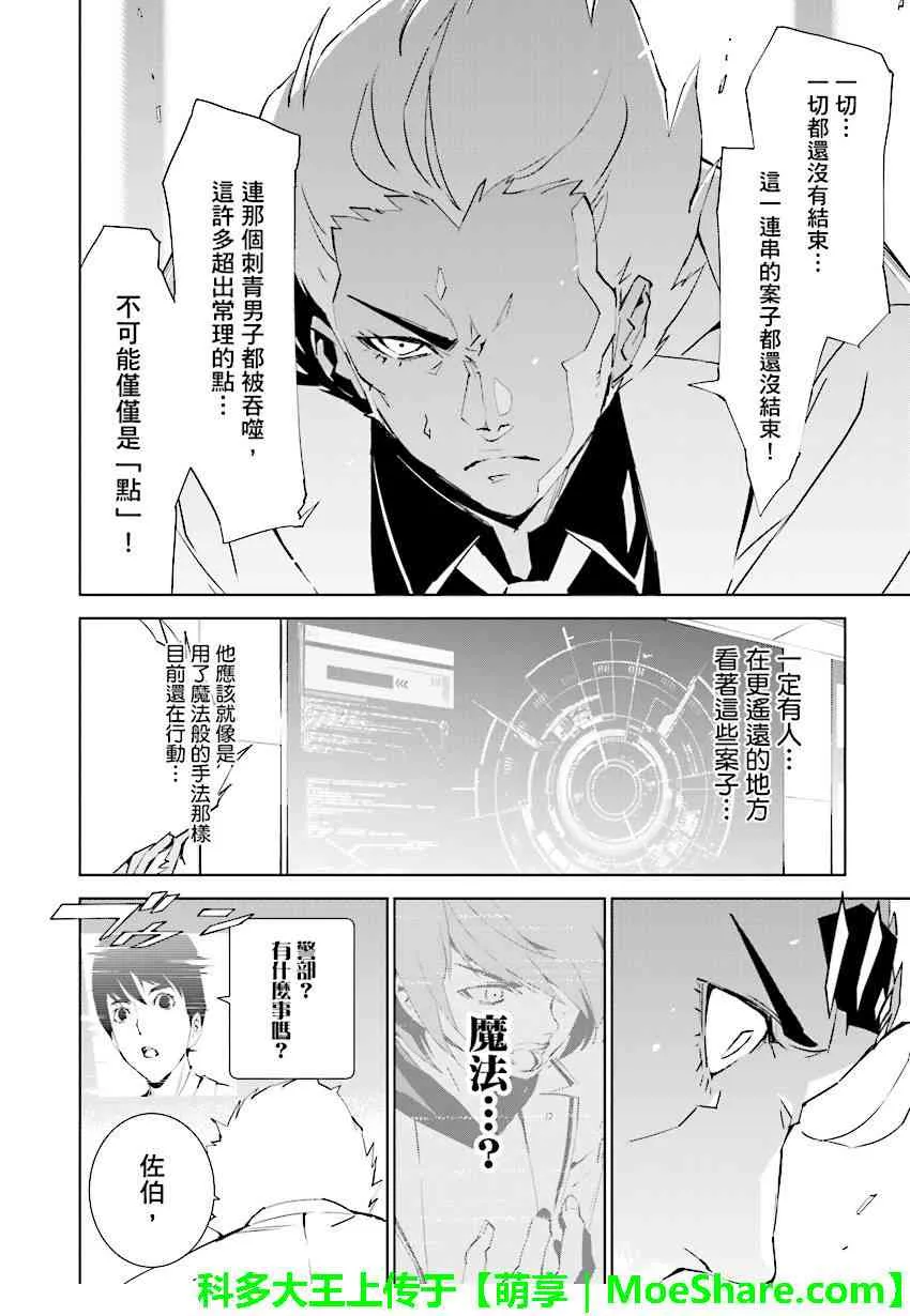 第80话 第20页