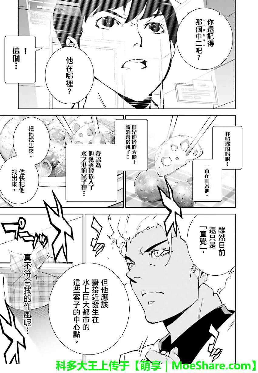 第80话 第21页