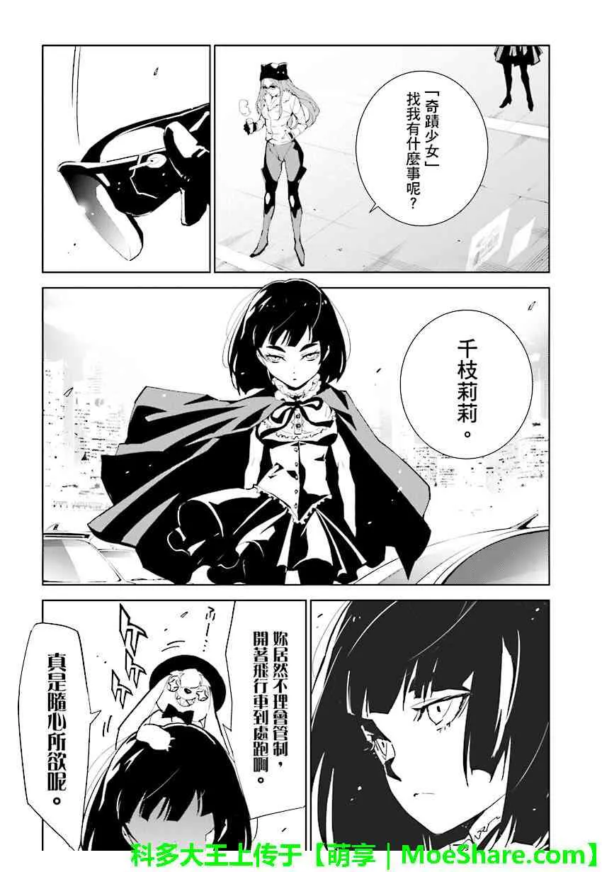 第80话 第23页