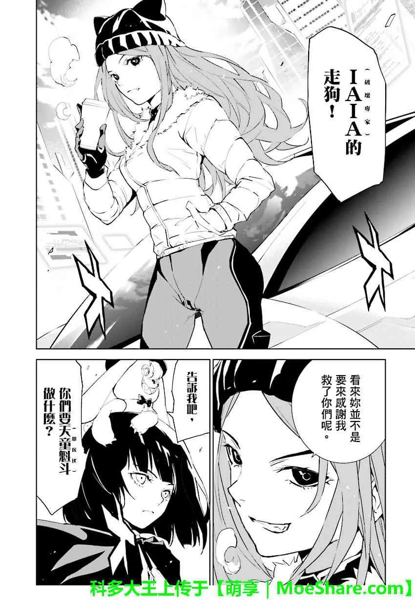 第80话 第24页