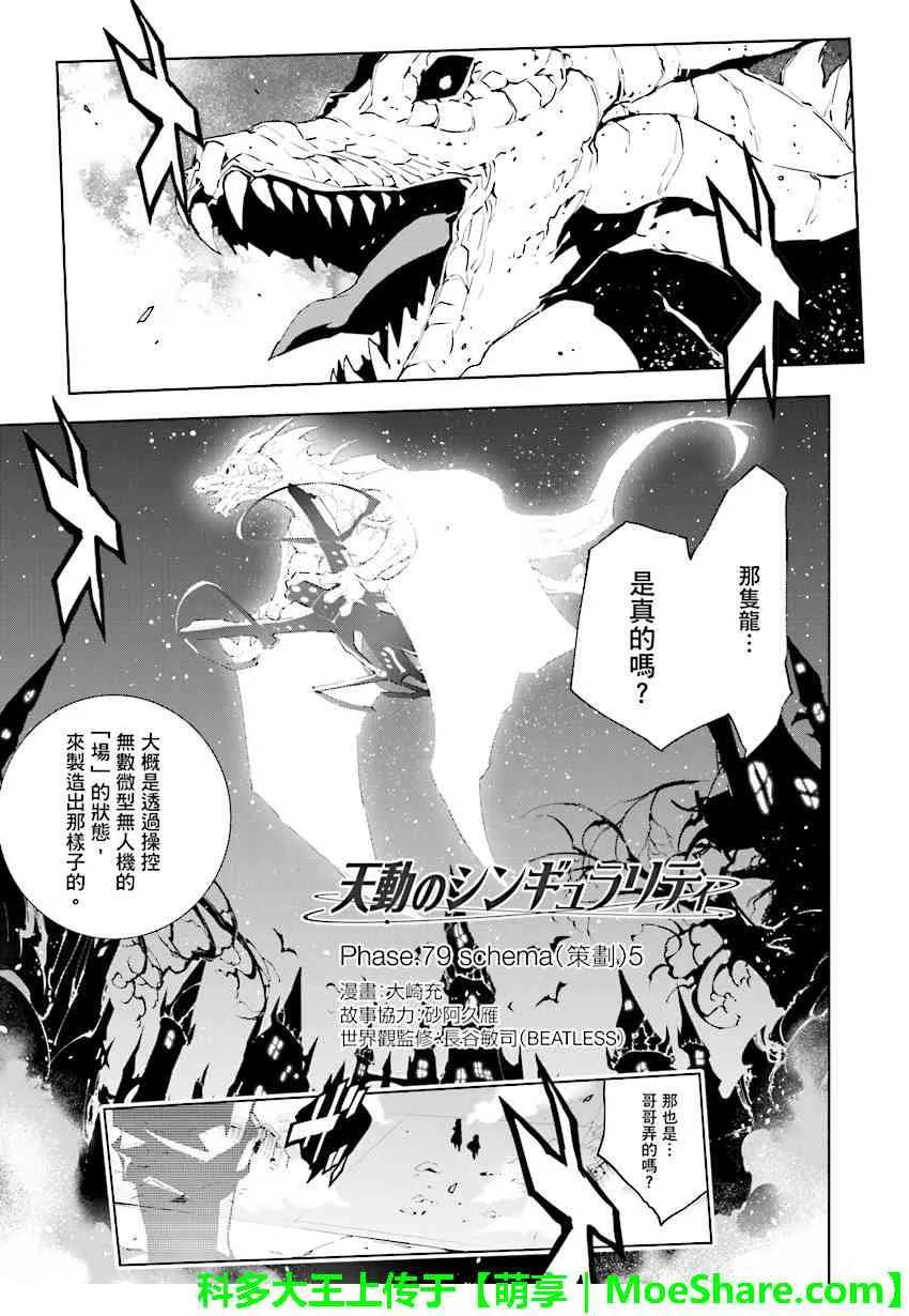 第79话 第1页