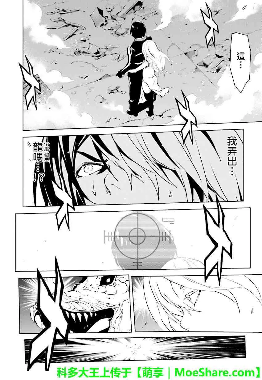 第79话 第2页