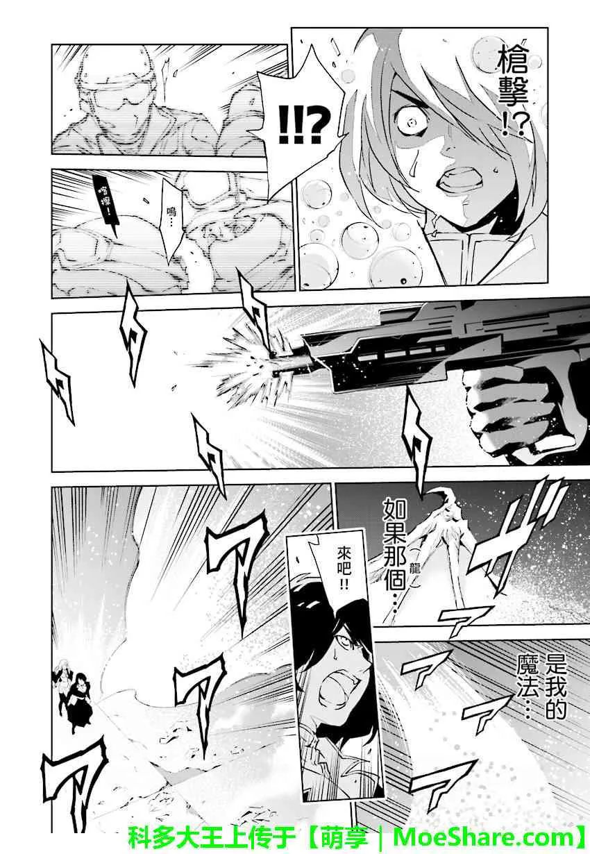 第79话 第4页