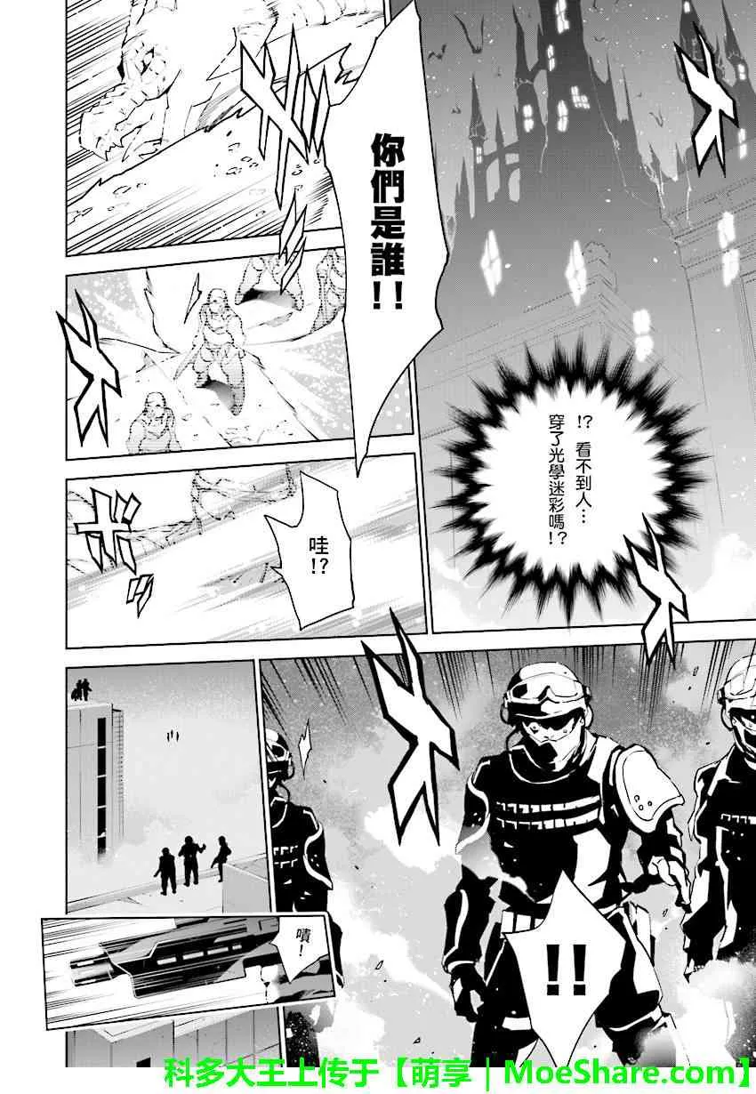 第79话 第6页