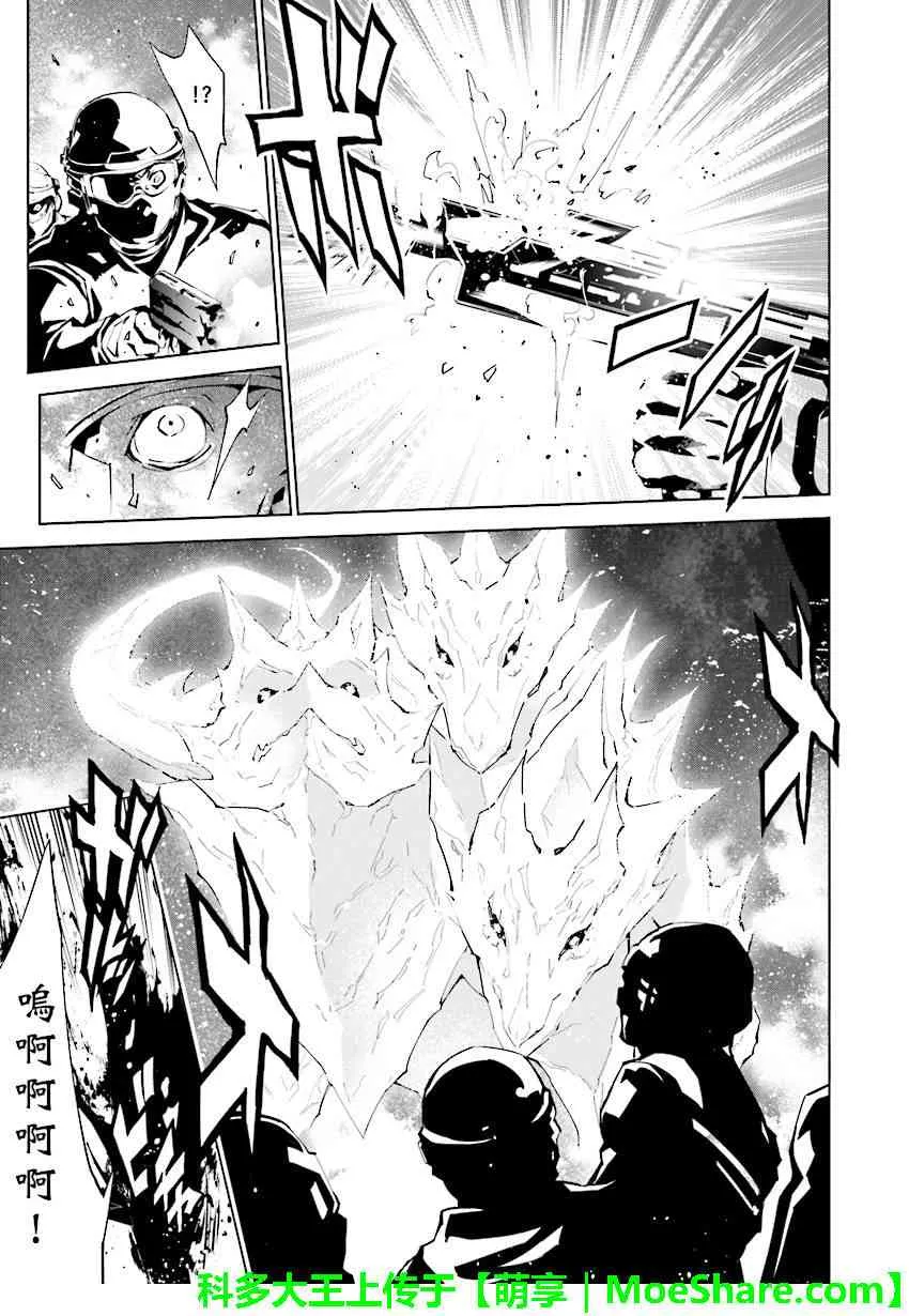 第79话 第7页