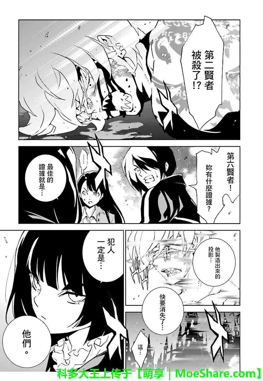 第79话 第9页