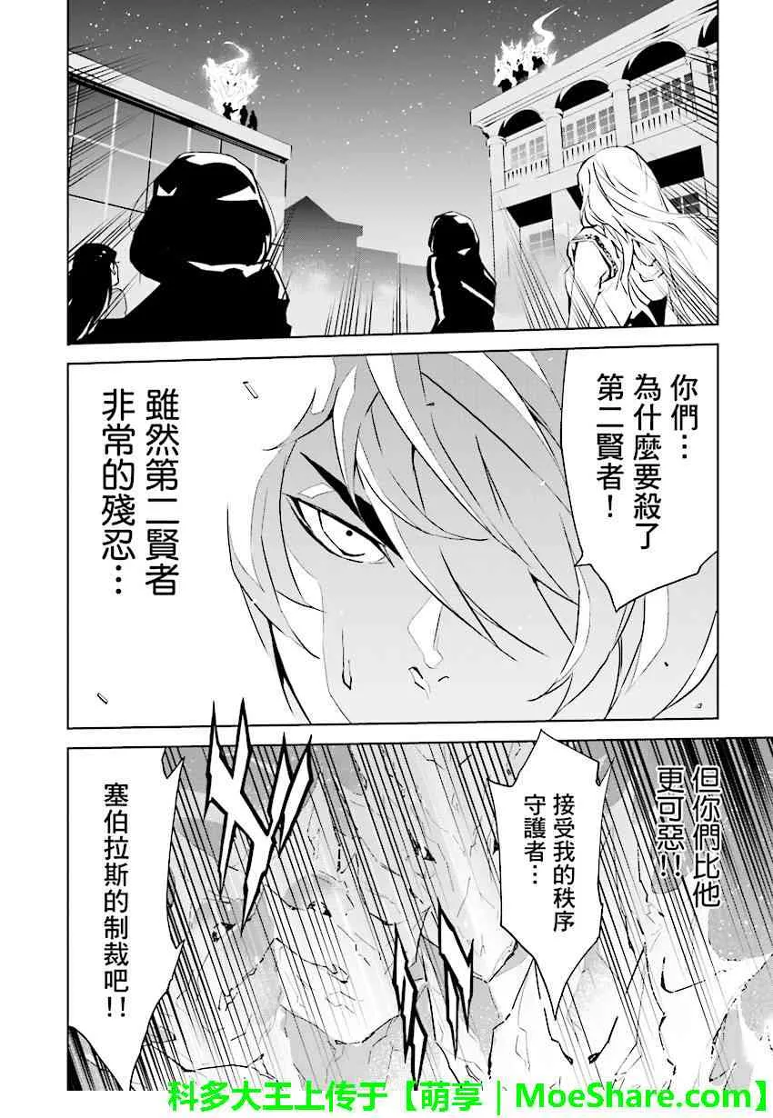 第79话 第10页