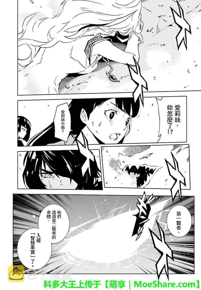 第79话 第12页