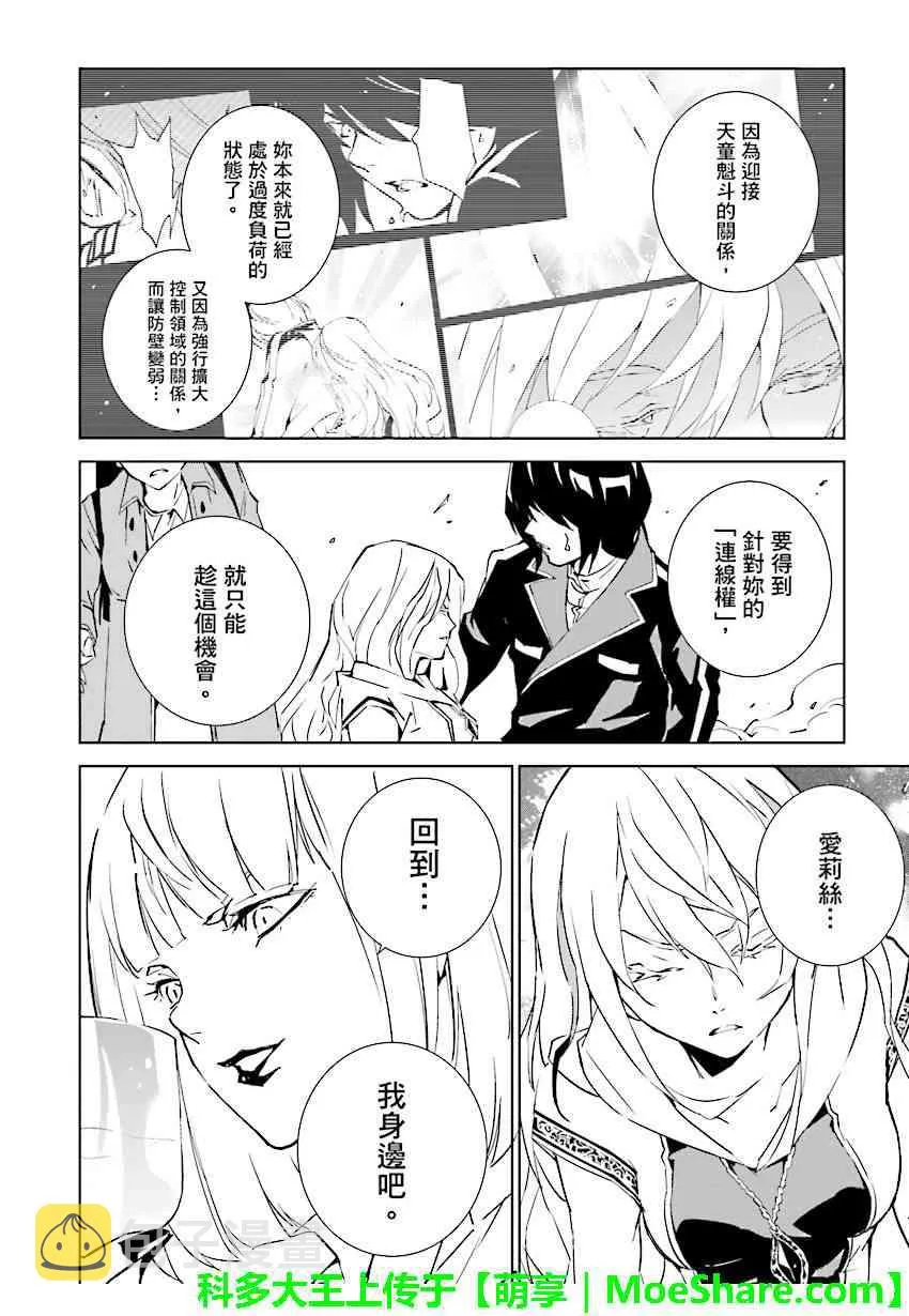 第79话 第14页