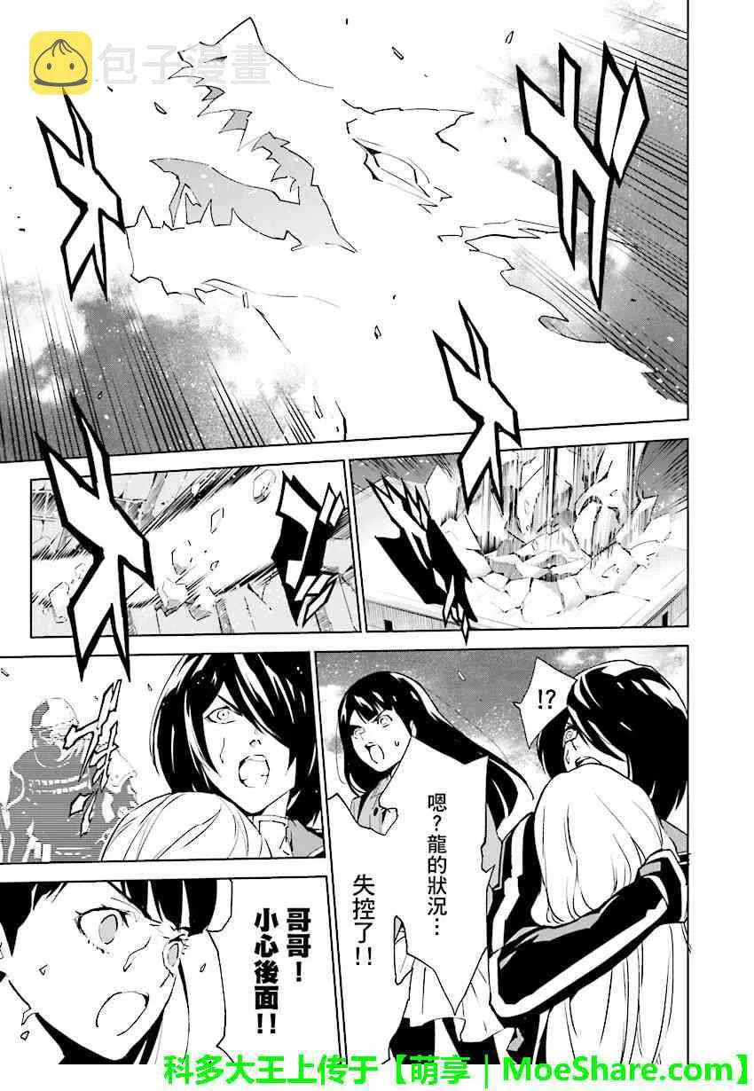 第79话 第15页
